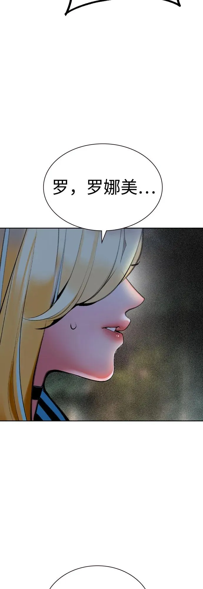 第2季 第26话 第60页
