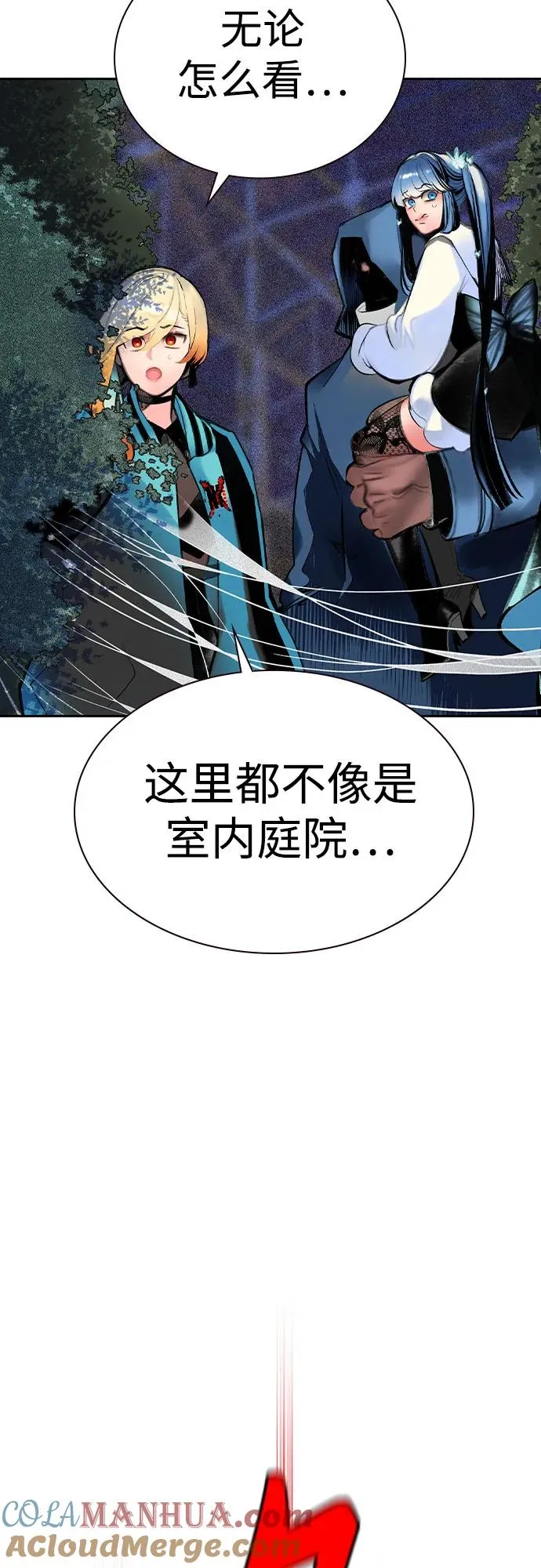 第2季 第26话 第61页
