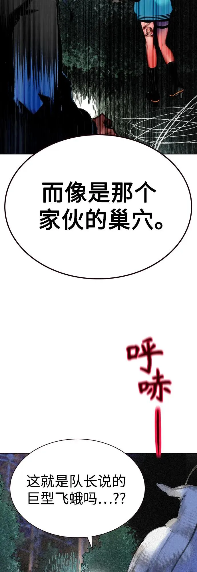 第2季 第26话 第63页