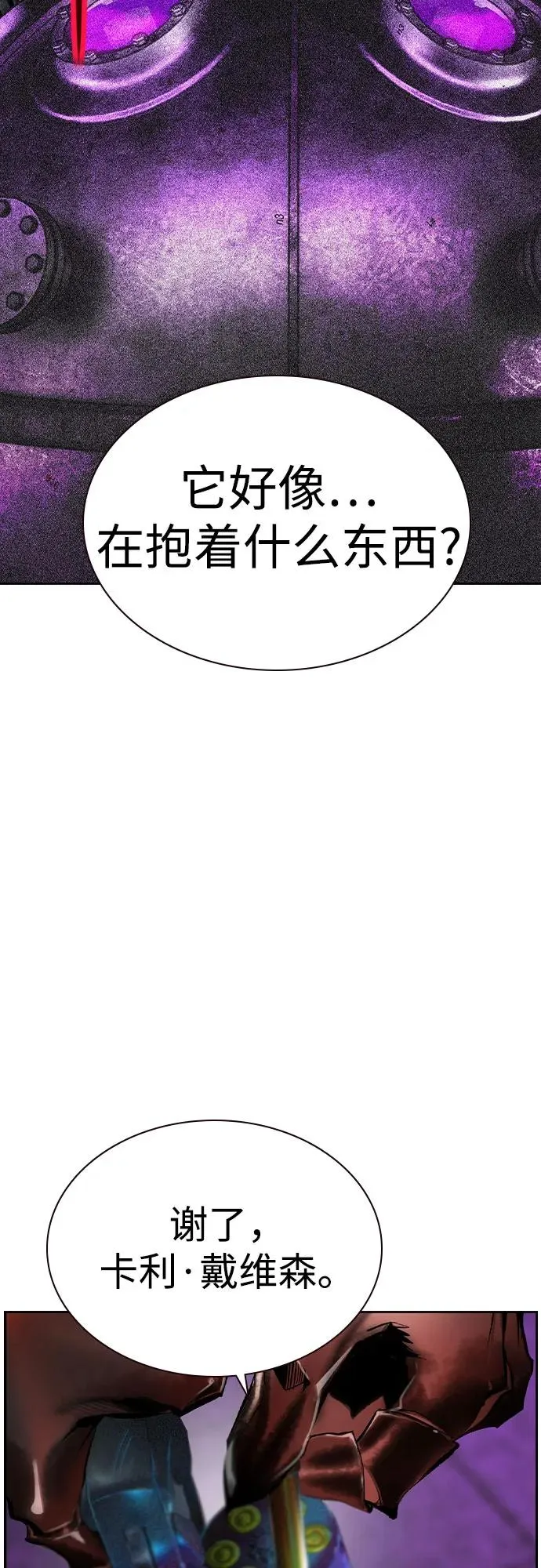 第2季 第26话 第66页