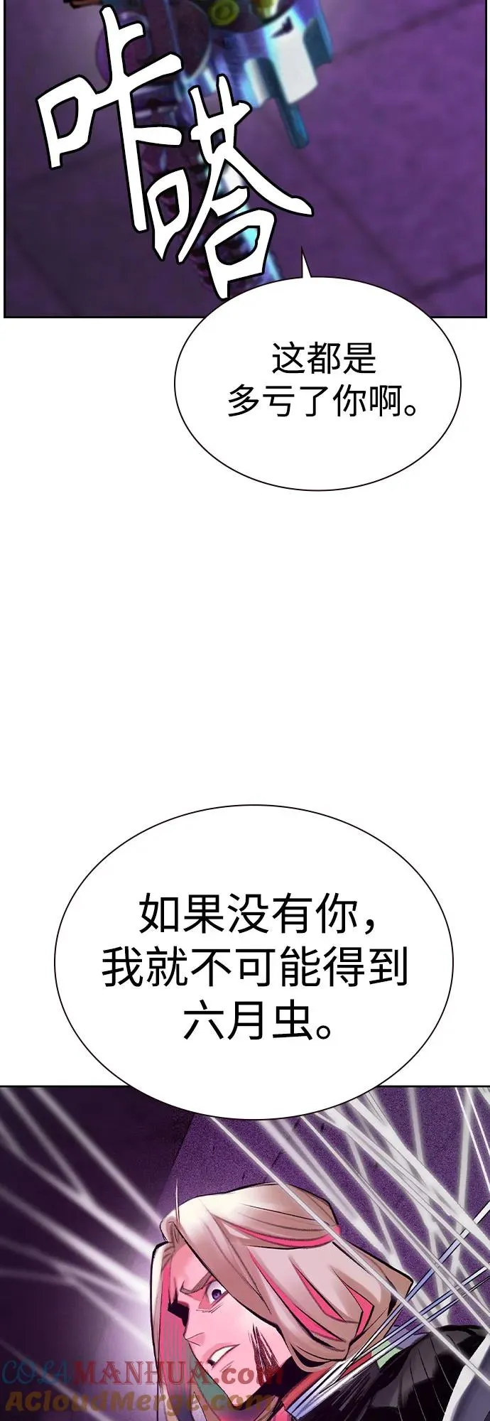 第2季 第26话 第67页