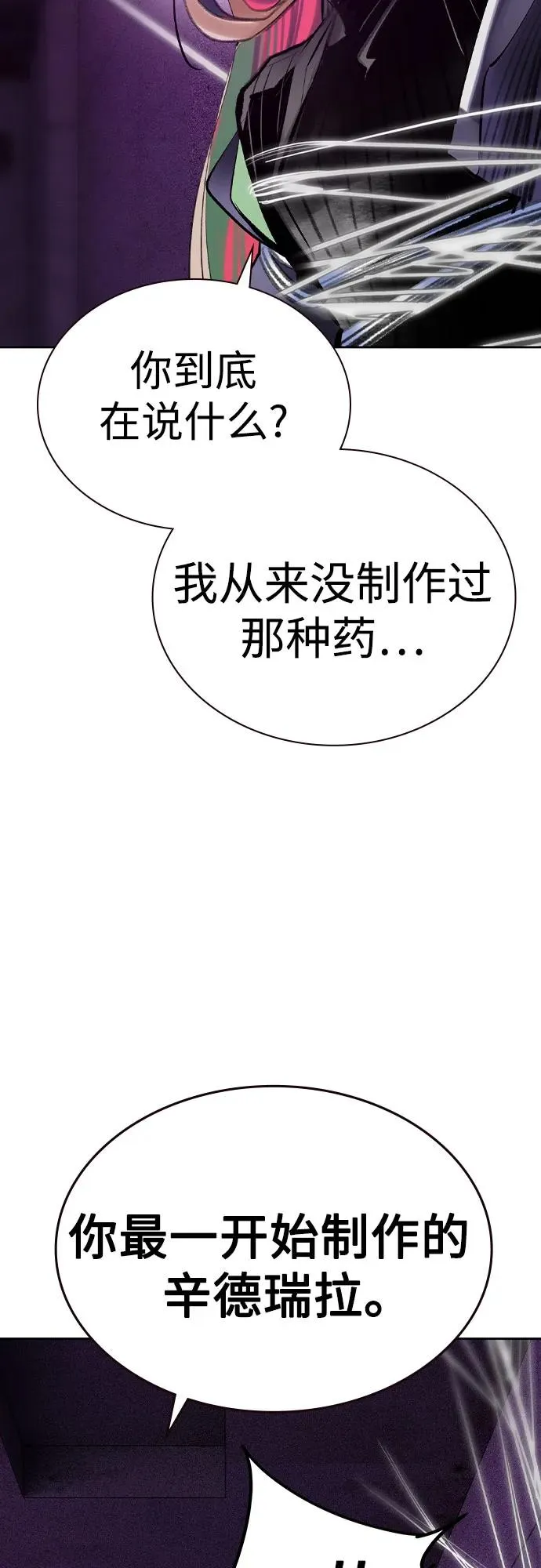 第2季 第26话 第68页
