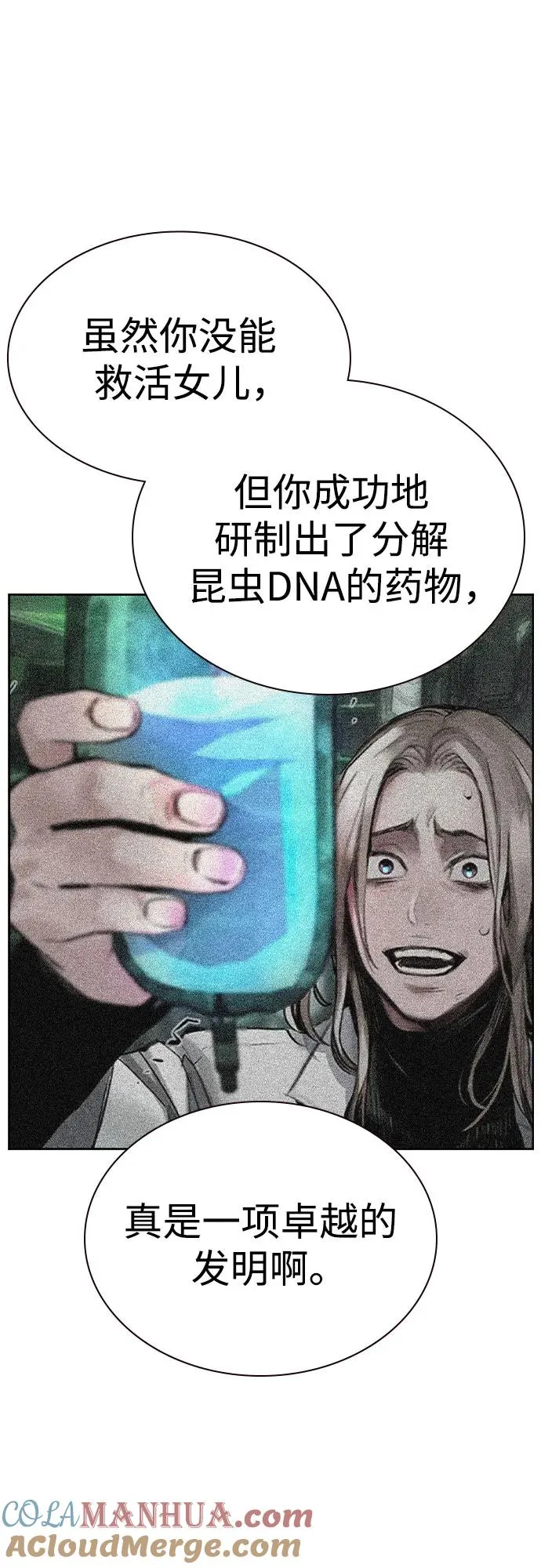 第2季 第26话 第70页