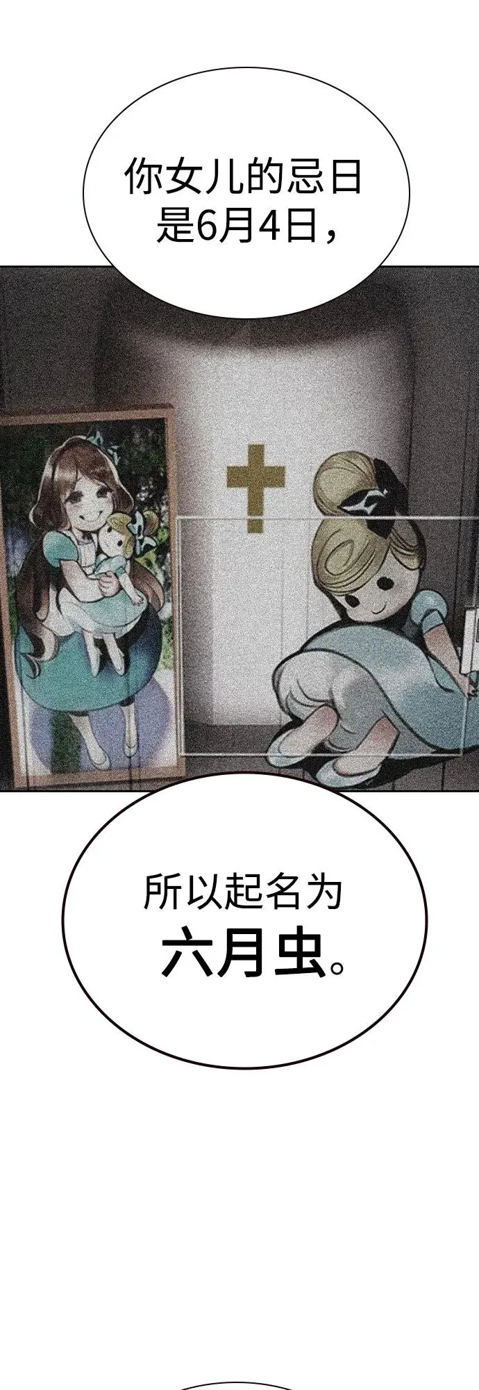 第2季 第26话 第72页