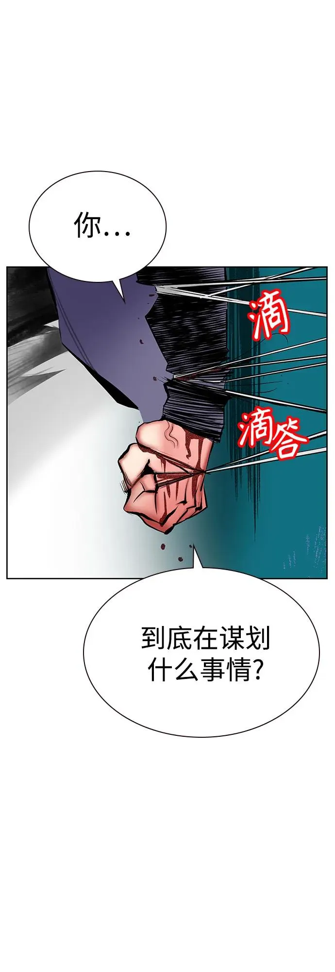 第2季 第26话 第74页