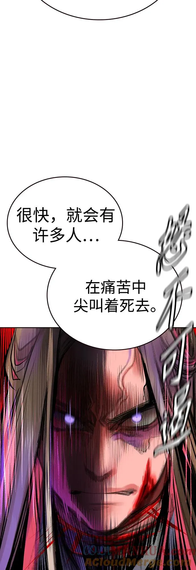 第2季 第26话 第76页