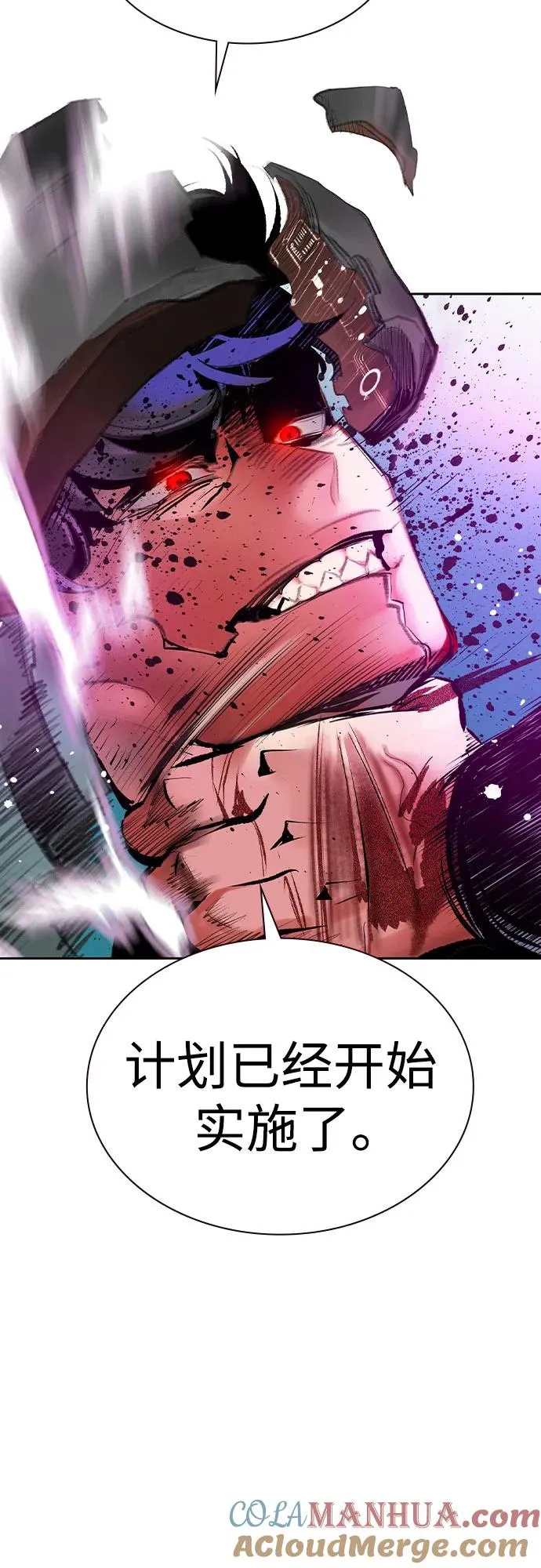 第2季 第26话 第79页