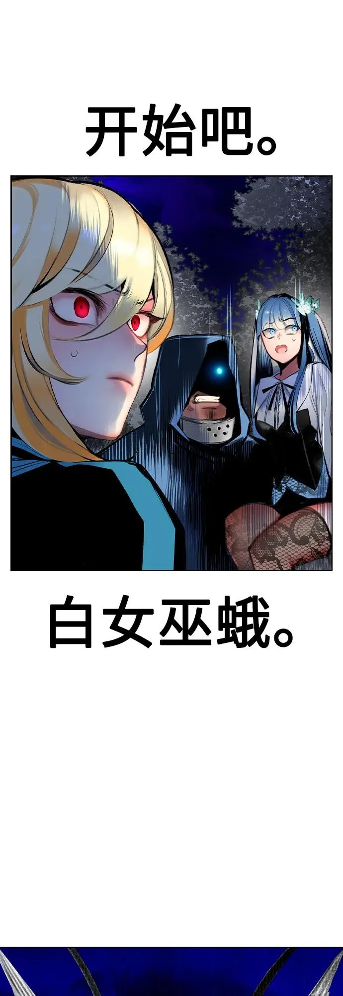 第2季 第26话 第81页