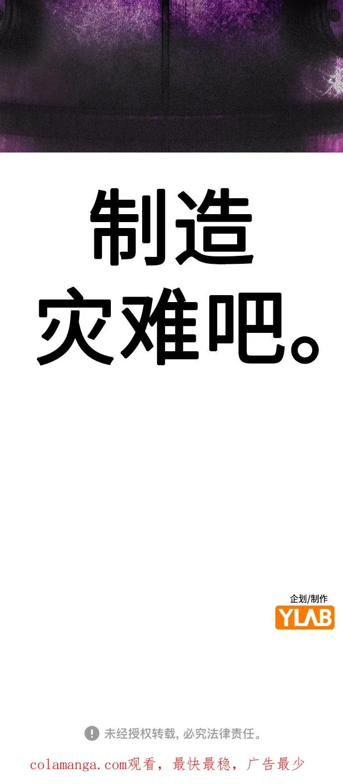 第2季 第26话 第83页