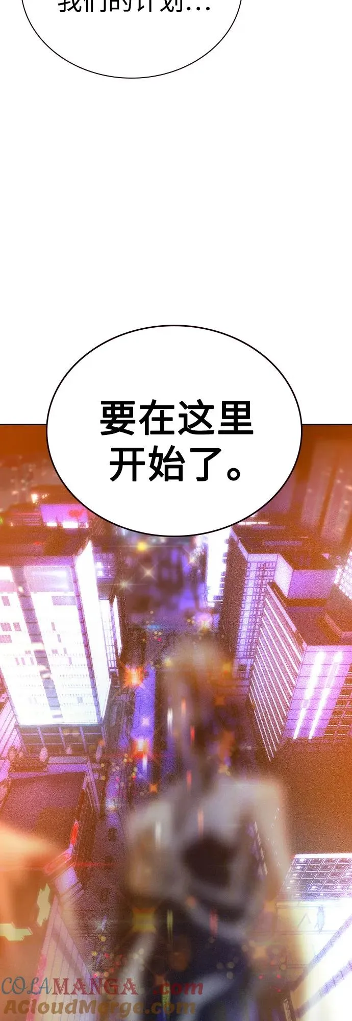 第2季 第27话 第4页
