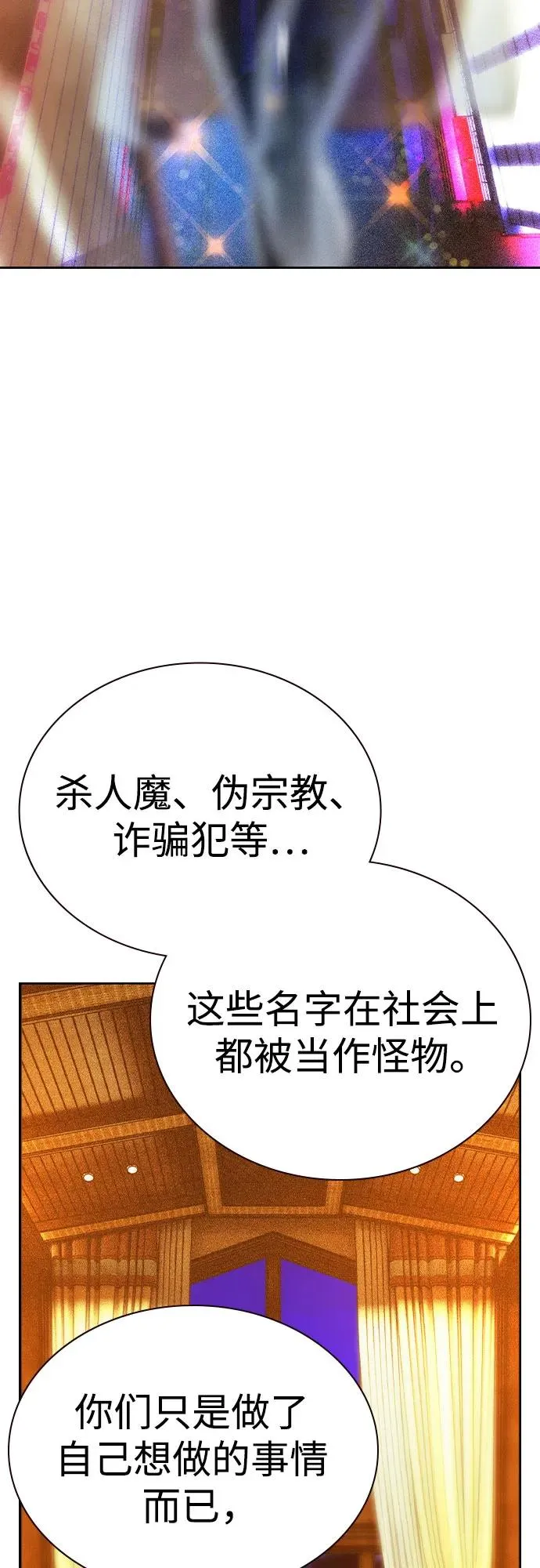 第2季 第27话 第5页