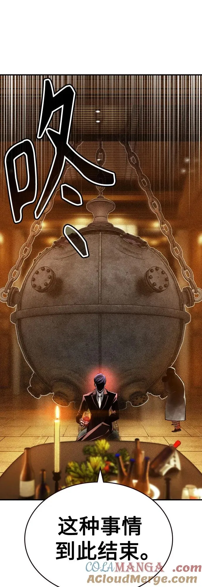 第2季 第27话 第7页