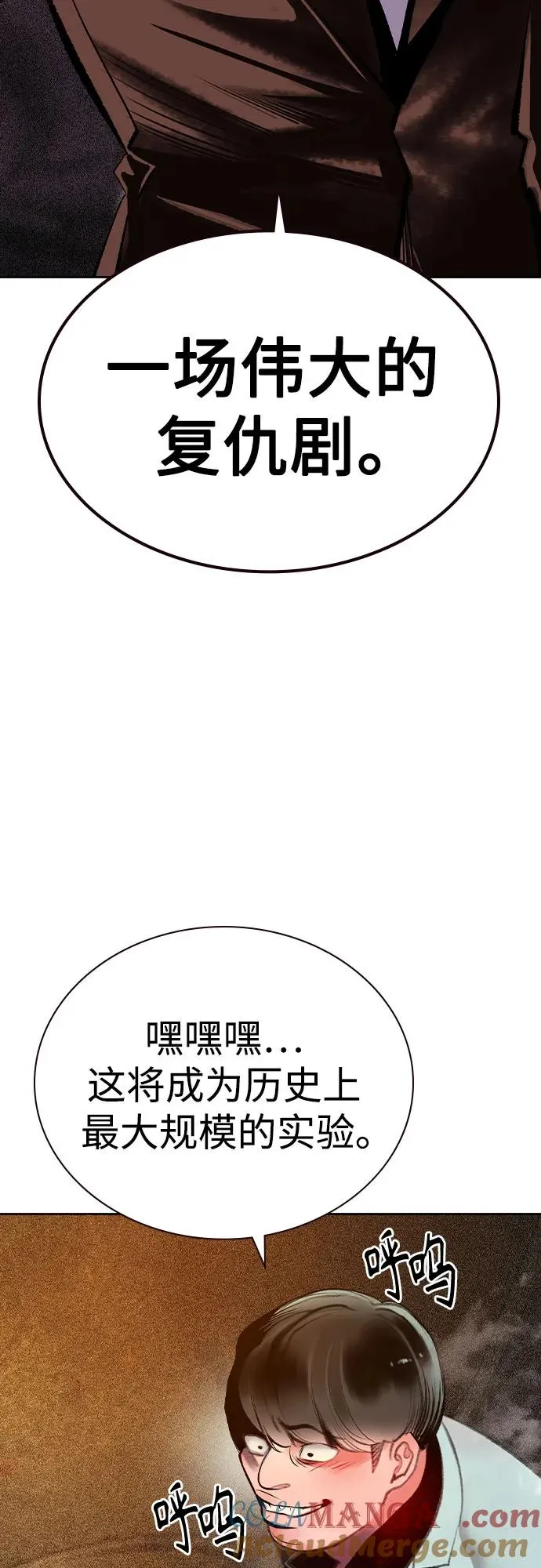 第2季 第27话 第10页