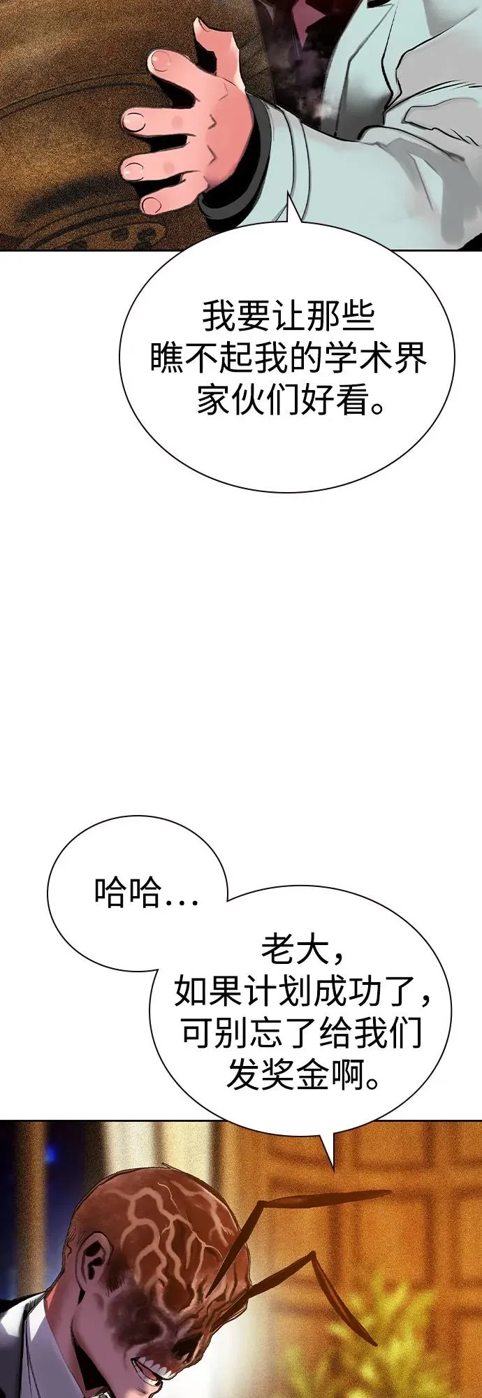 第2季 第27话 第11页