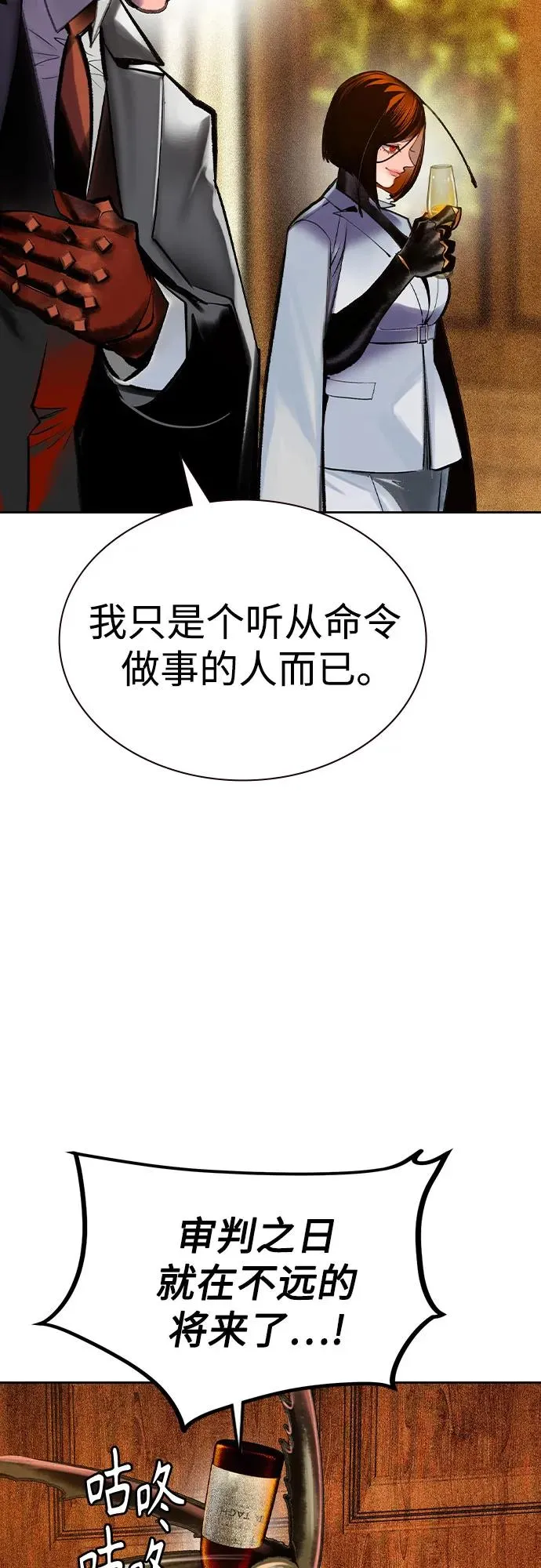 第2季 第27话 第12页