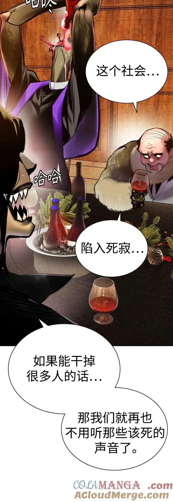 第2季 第27话 第13页