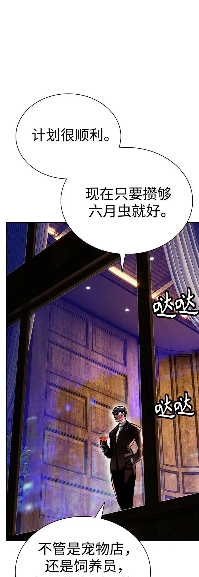 第2季 第27话 第14页