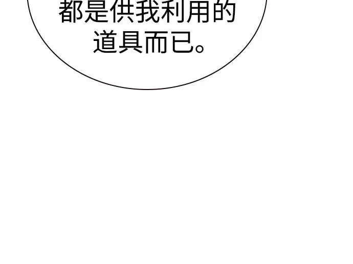 第2季 第27话 第15页