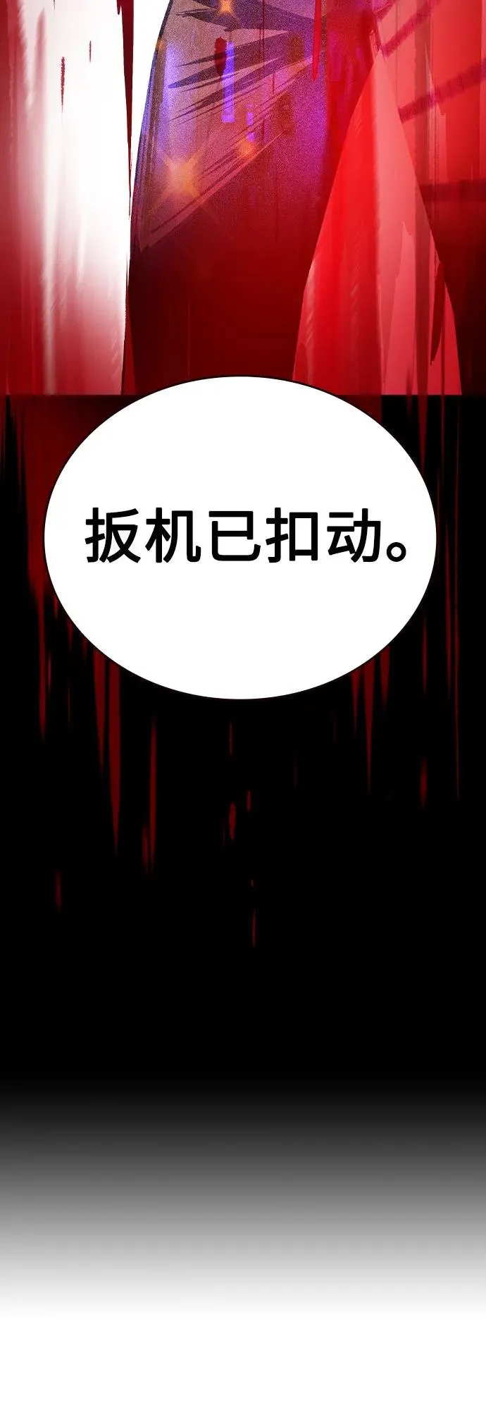 第2季 第27话 第17页