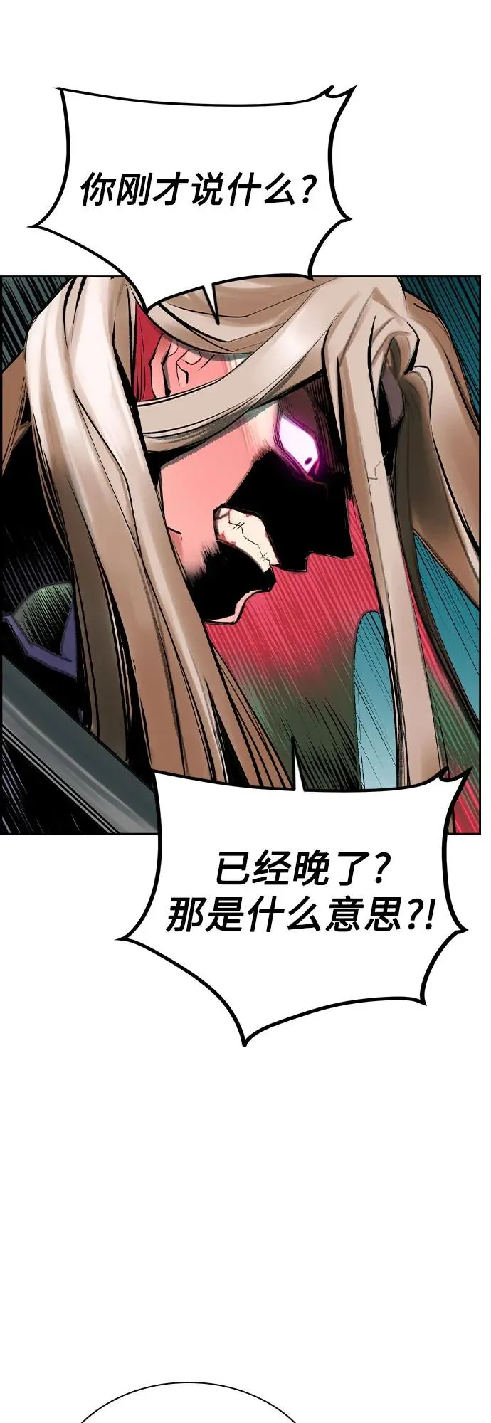 第2季 第27话 第20页