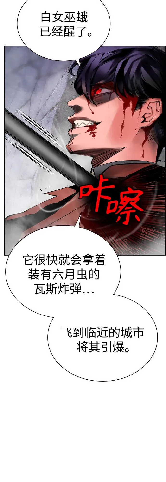 第2季 第27话 第21页
