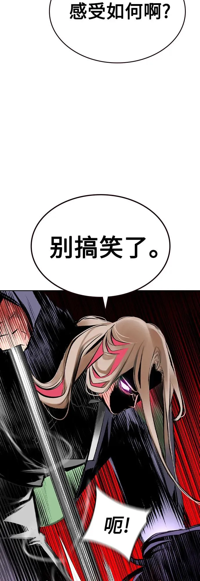 第2季 第27话 第24页