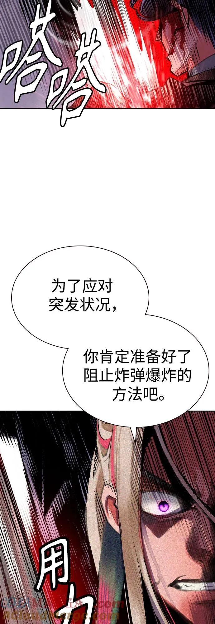 第2季 第27话 第25页