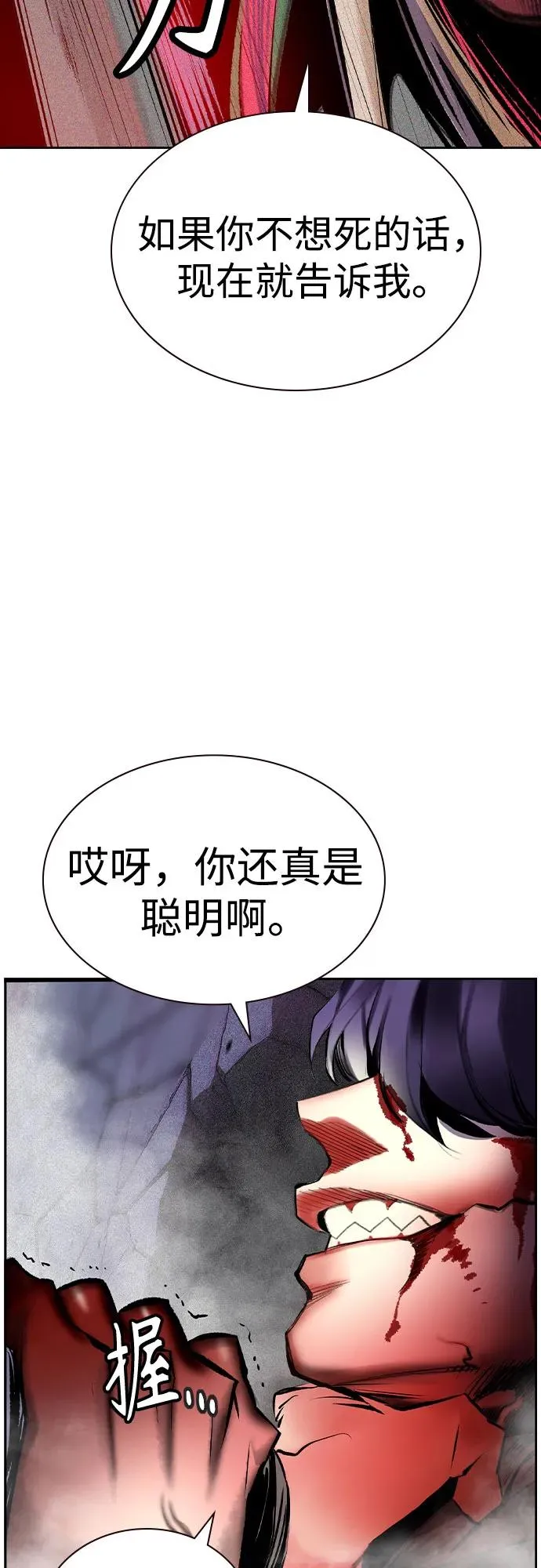第2季 第27话 第26页