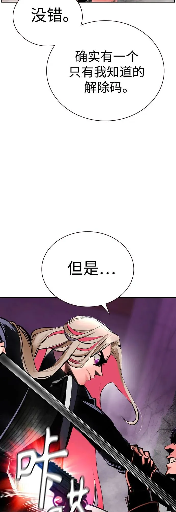 第2季 第27话 第27页