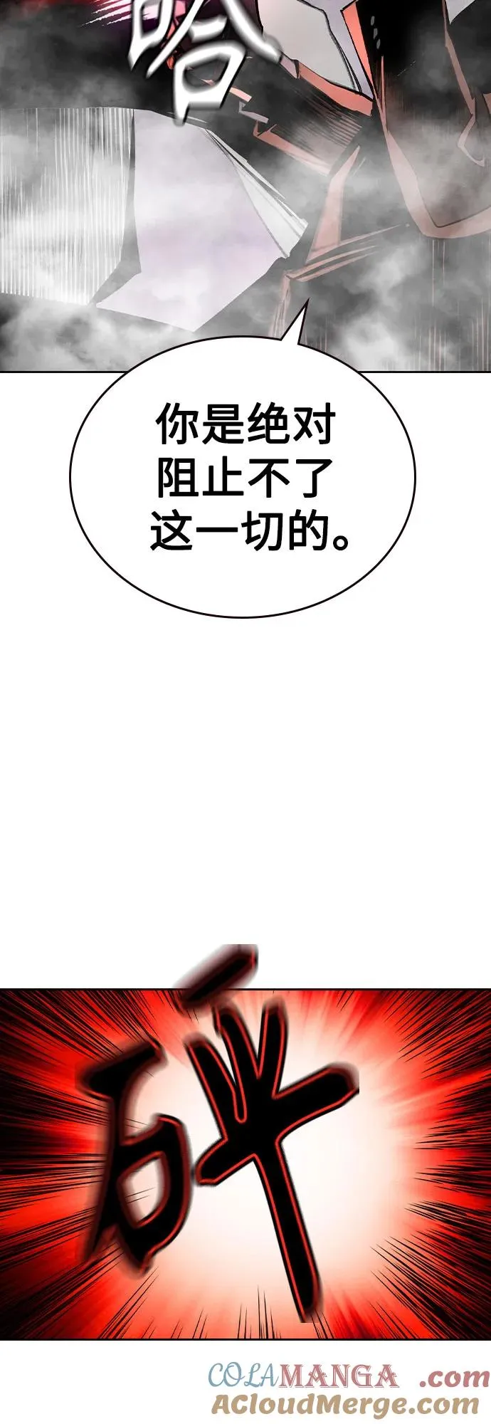 第2季 第27话 第28页
