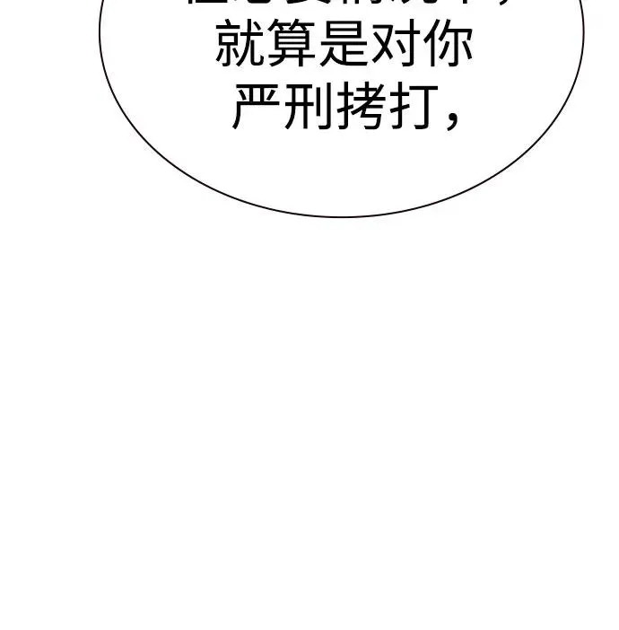 第2季 第27话 第30页