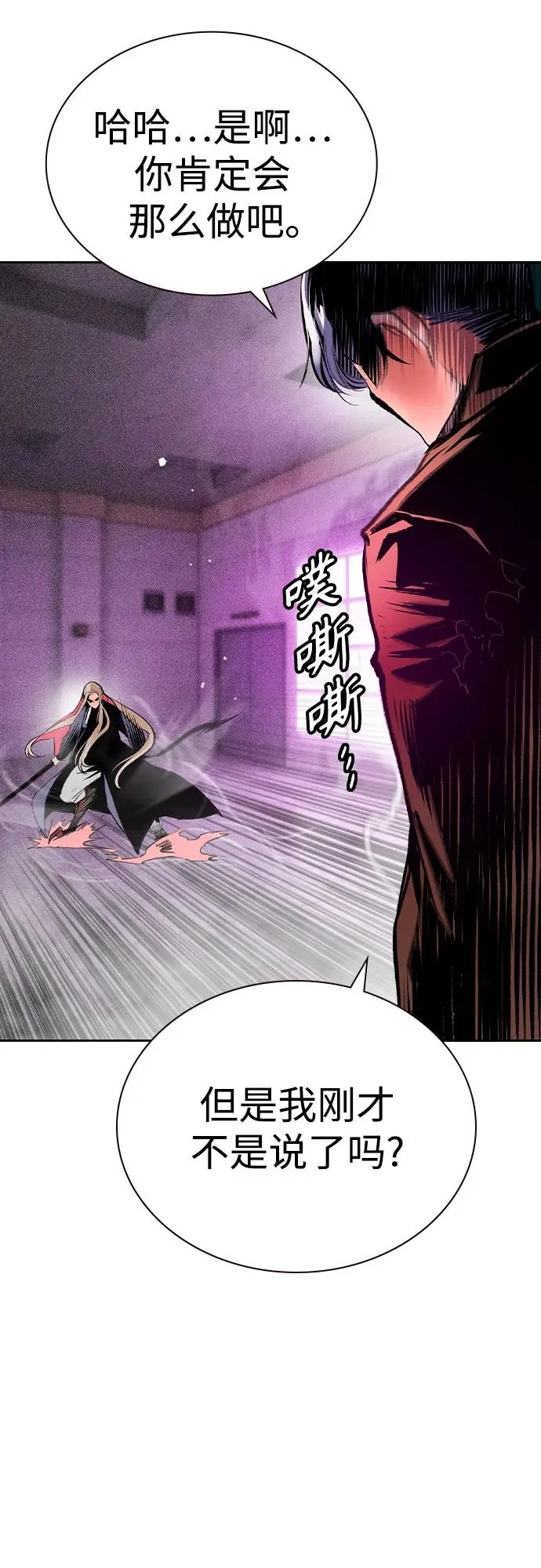 第2季 第27话 第32页