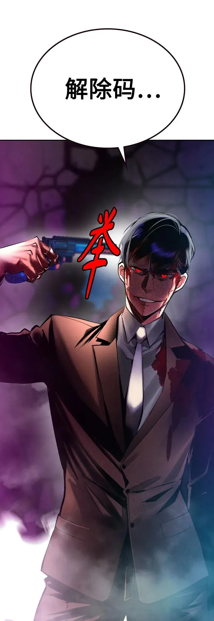 第2季 第27话 第33页