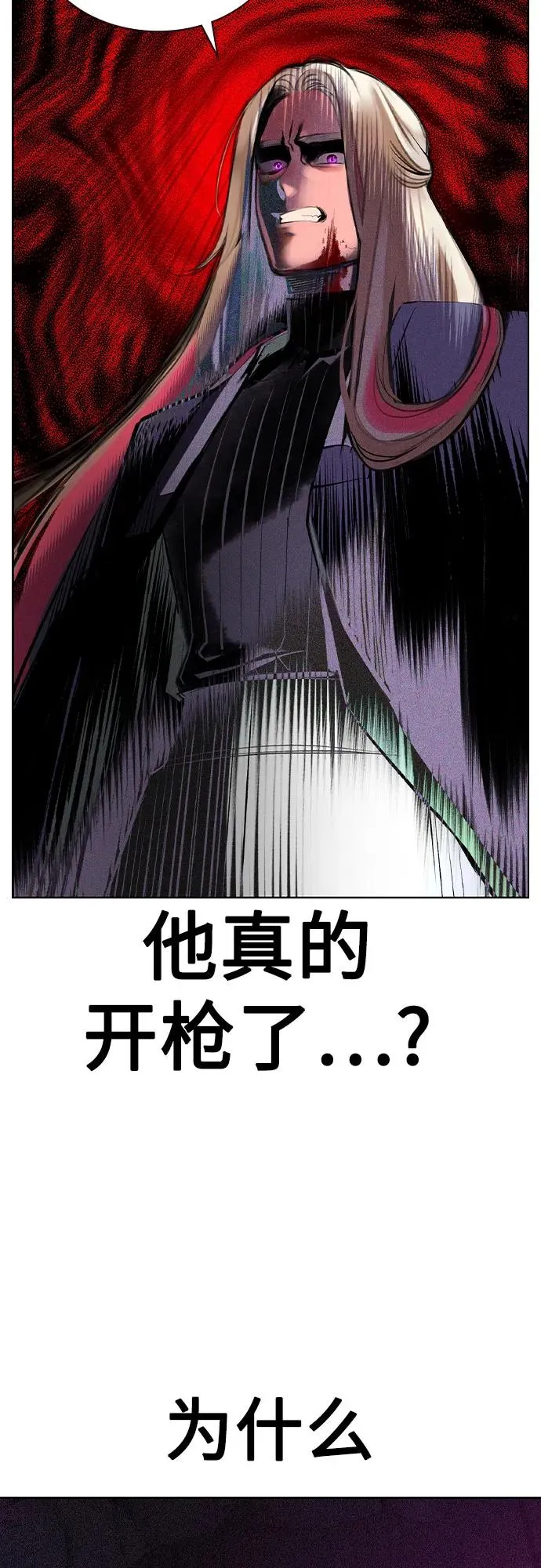 第2季 第27话 第38页