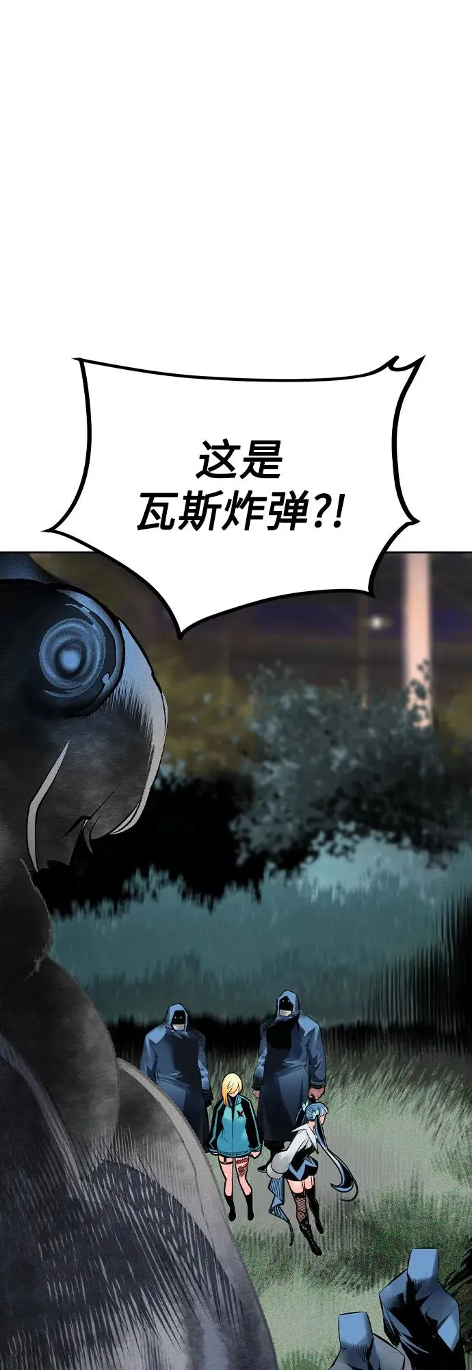 第2季 第27话 第41页