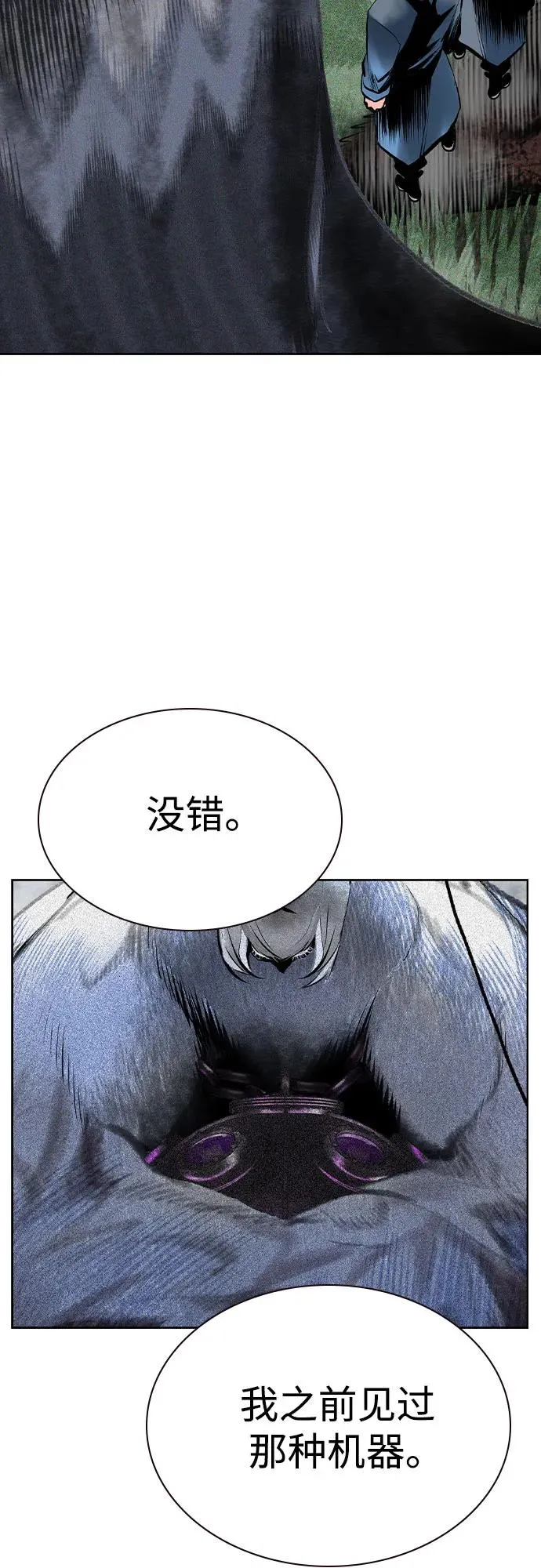 第2季 第27话 第42页