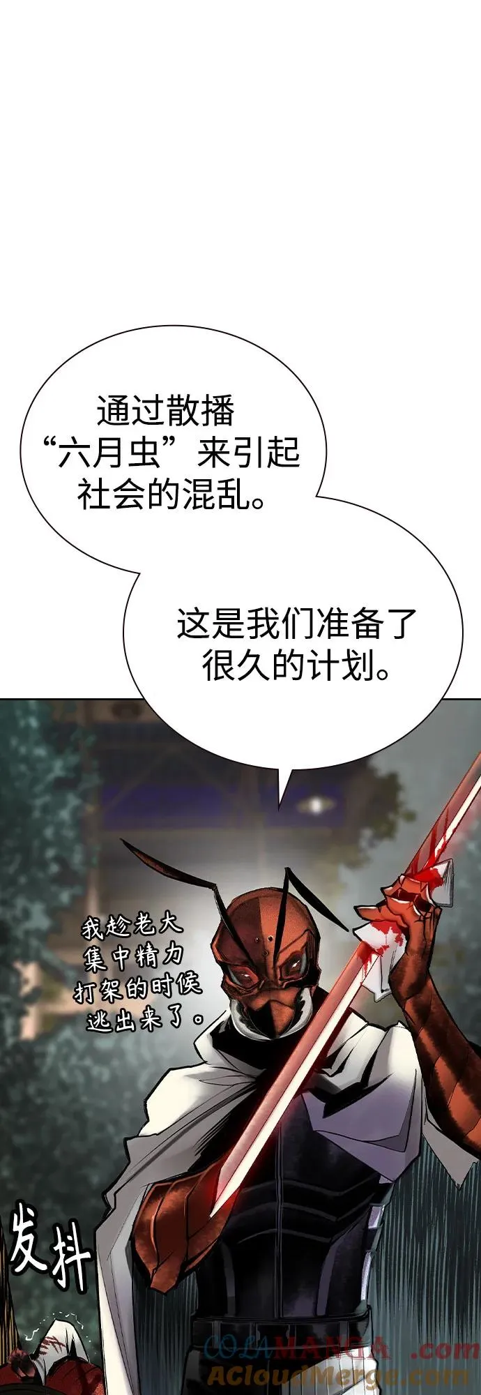 第2季 第27话 第43页