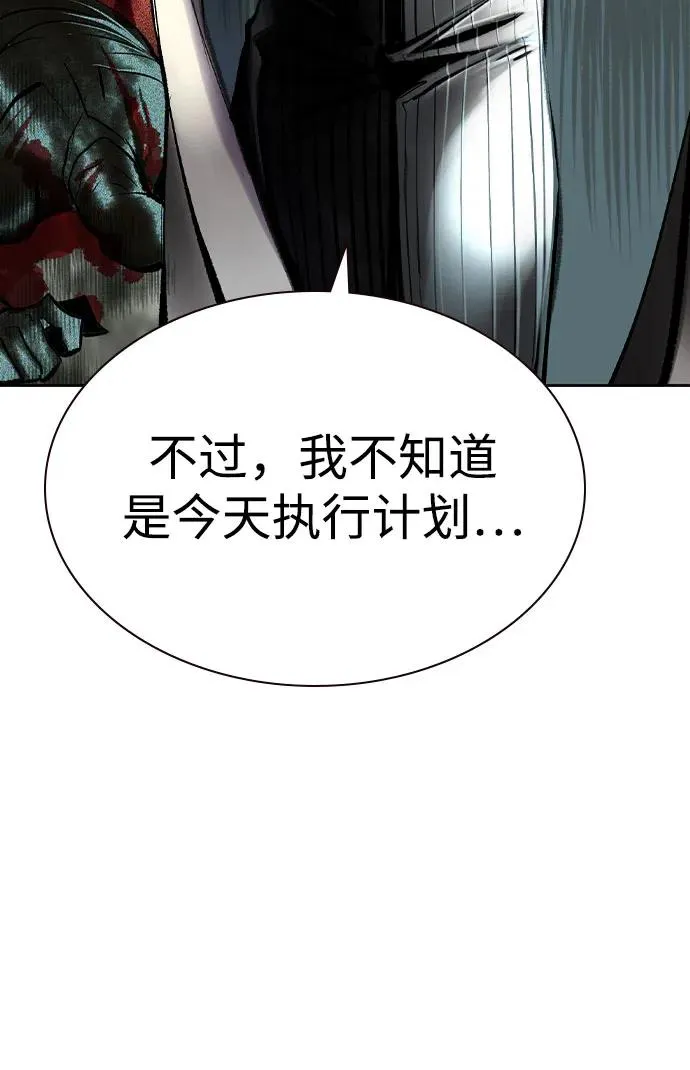 第2季 第27话 第44页