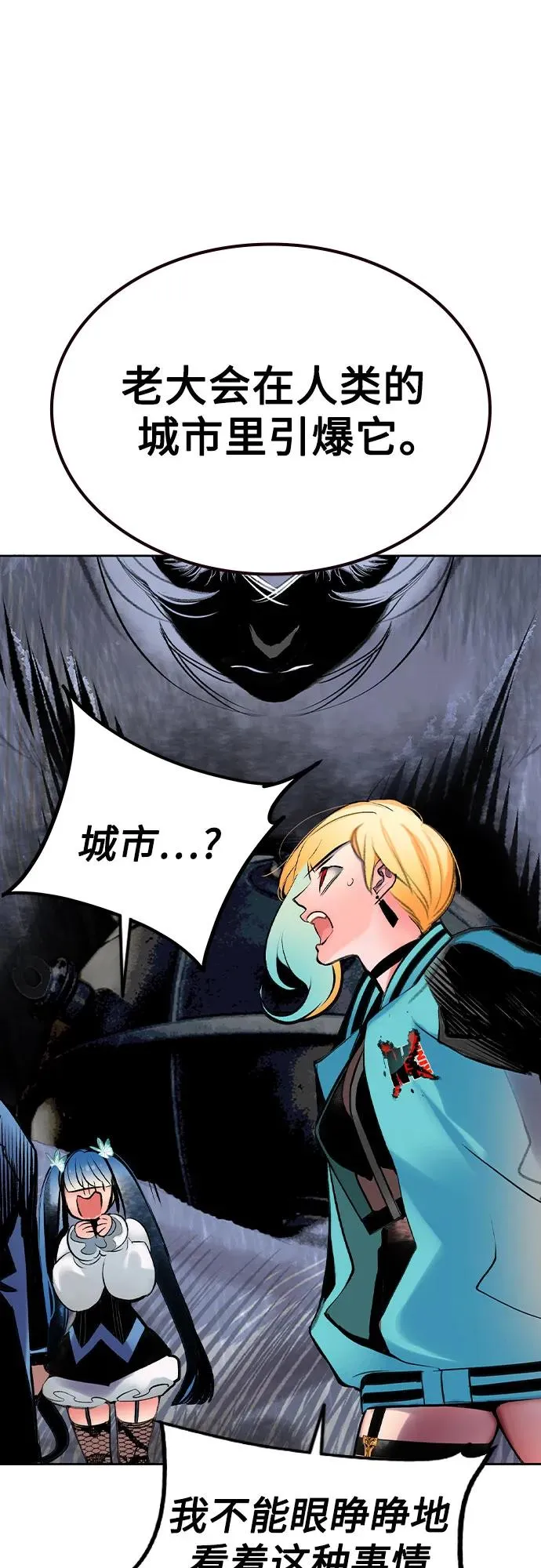第2季 第27话 第45页