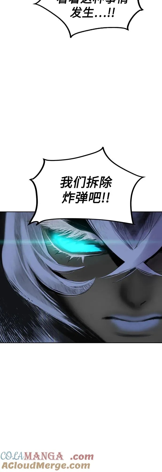 第2季 第27话 第46页