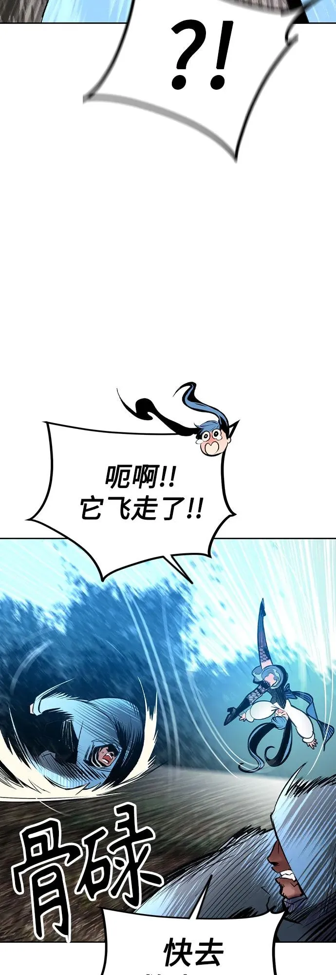 第2季 第27话 第48页