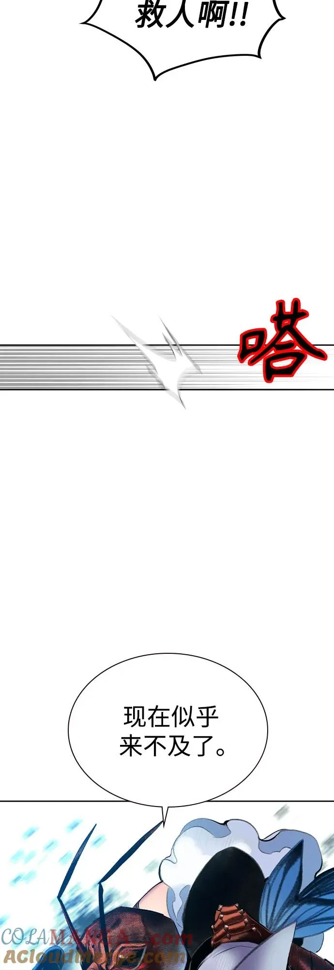 第2季 第27话 第49页