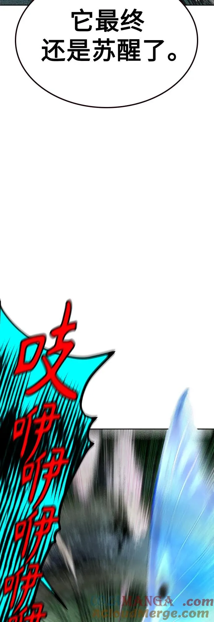 第2季 第27话 第52页
