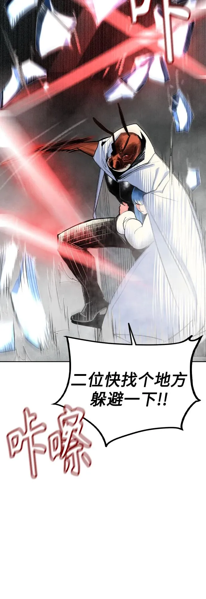 第2季 第27话 第56页