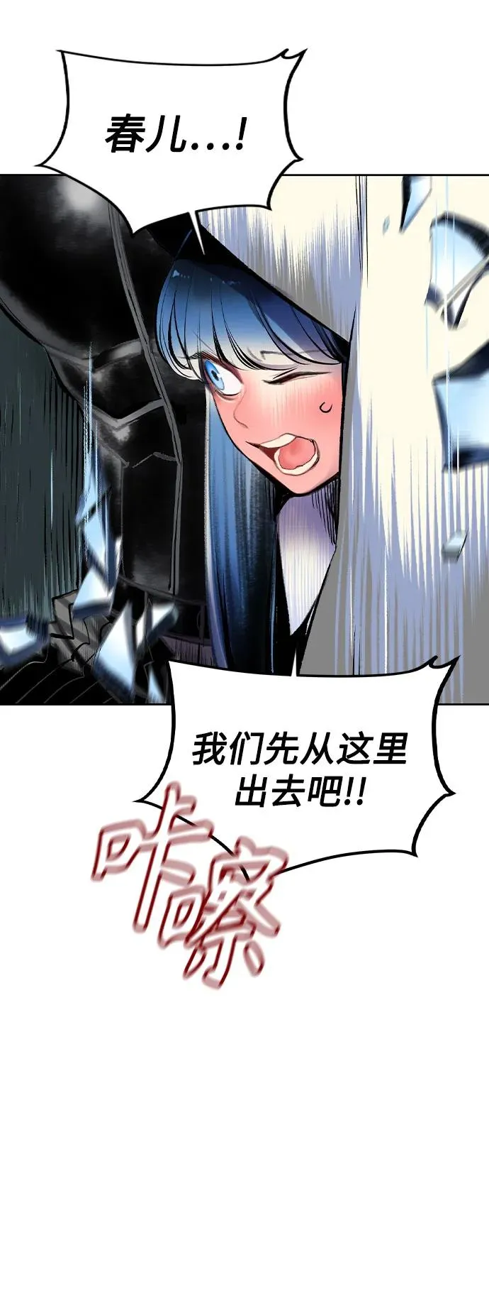 第2季 第27话 第57页