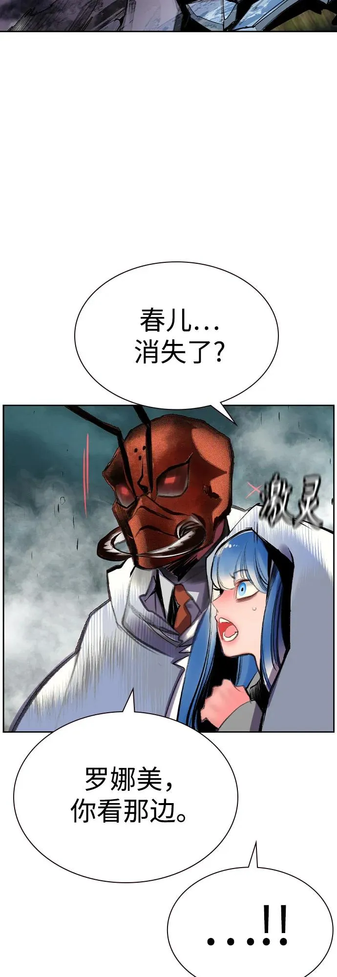 第2季 第27话 第59页