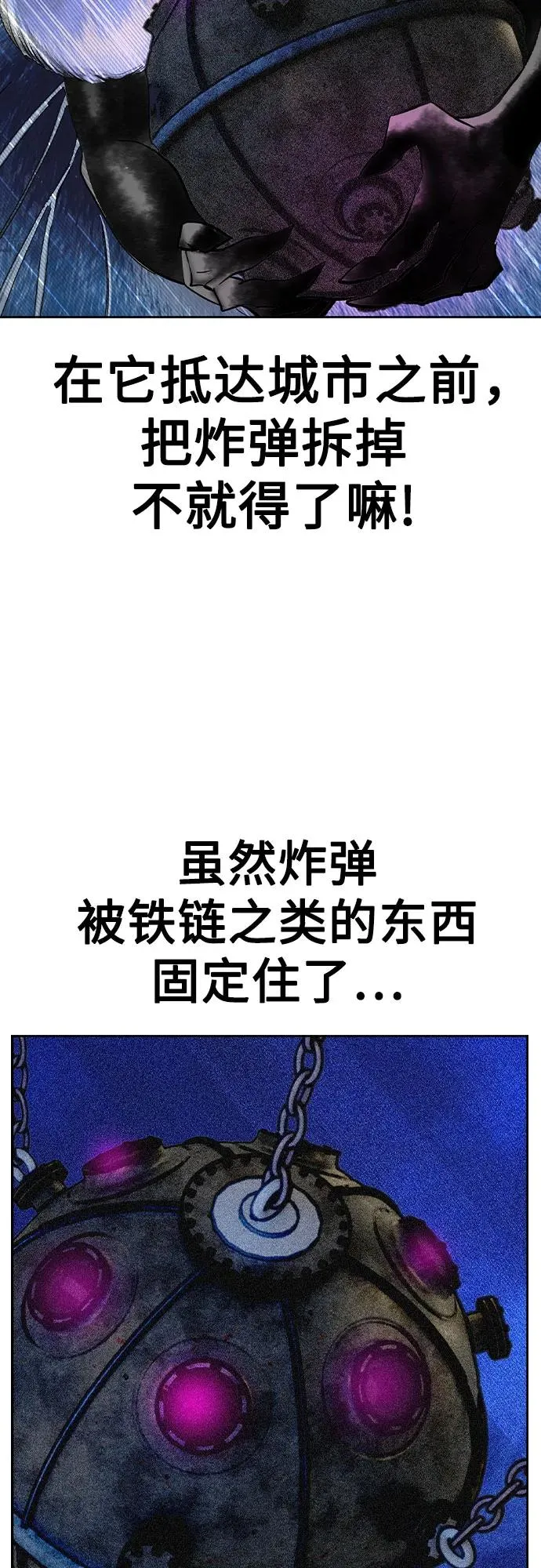 第2季 第27话 第63页
