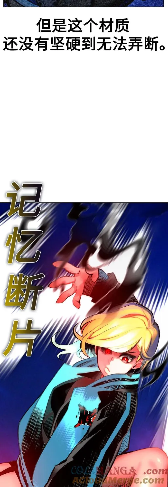 第2季 第27话 第64页