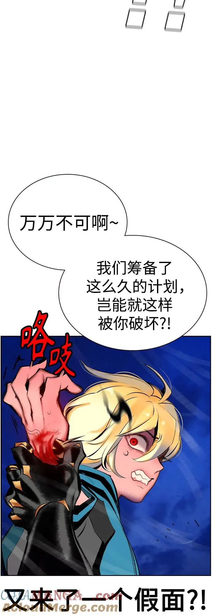 第2季 第27话 第67页