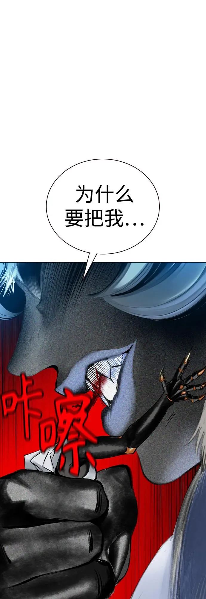 第2季 第27话 第72页